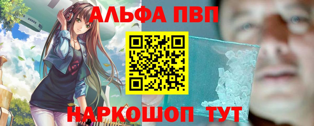 APVP мука  A PVP СК  APVP  Вход с VPN  Лениногорск 
