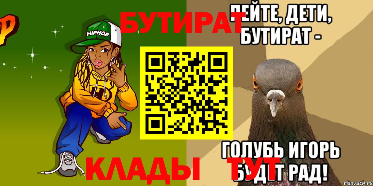 Лениногорск  БУТИРАТ GHB  Вход с VPN 
