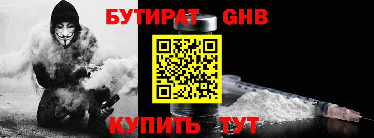 БУТИРАТ оксана Лениногорск