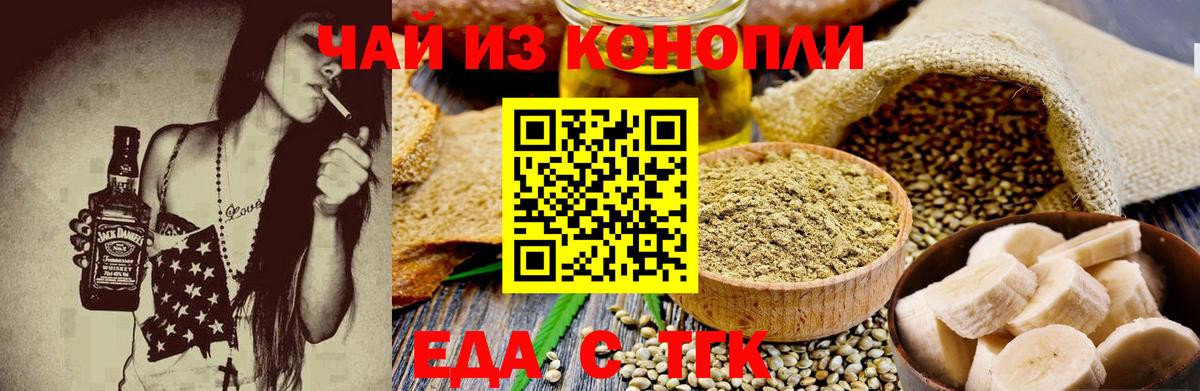 Лениногорск  Cannafood марихуана  Вход с VPN 
