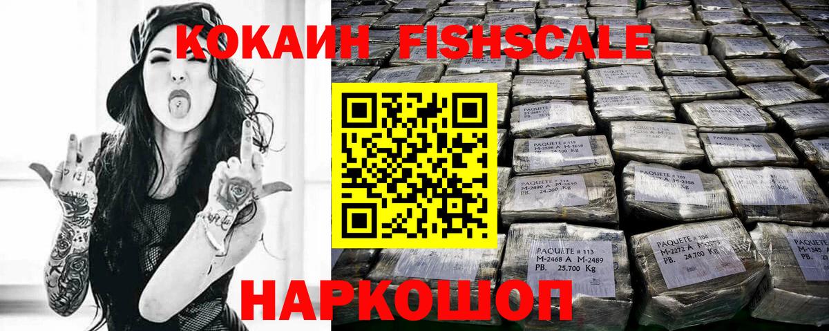 КОКАИН 99%  Вход с VPN  COCAIN  COCAIN 97%  Лениногорск 