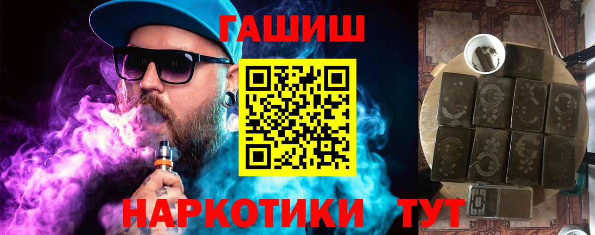 ГАШ 40% ТГК  Вход с VPN  ГАШИШ  Лениногорск  ГАШИШ индика сатива 