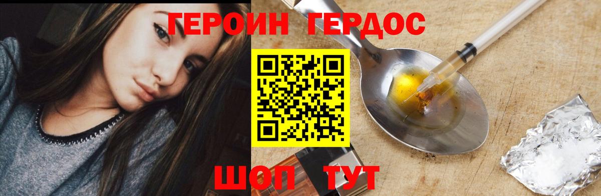 Героин афганец Лениногорск