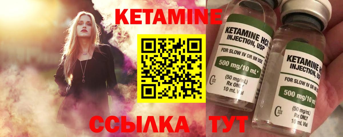 Лениногорск  Кетамин VHQ  Вход с VPN  Кетамин VHQ 
