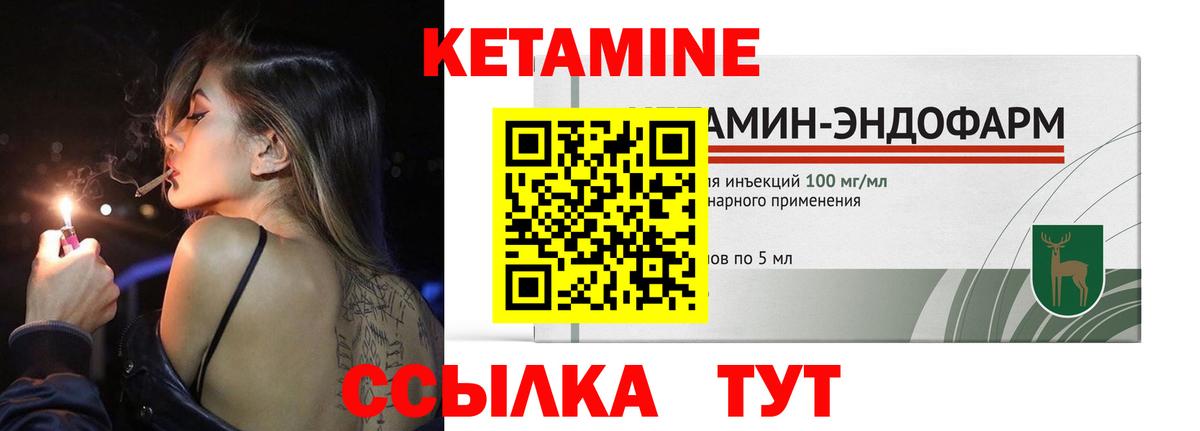 КЕТАМИН VHQ Лениногорск