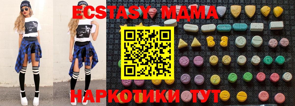Лениногорск  MDMA  Вход с VPN  MDMA crystal  MDMA crystal 