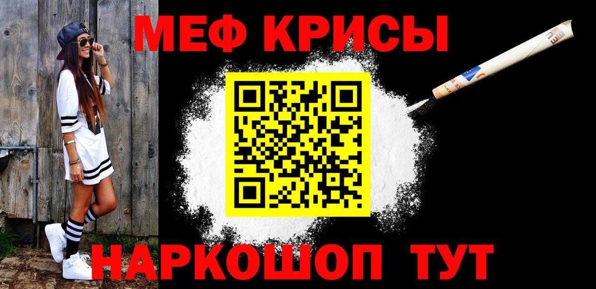 МЕФ мука  Вход с VPN  МЯУ-МЯУ  МЯУ-МЯУ  Лениногорск  Меф 4 MMC 