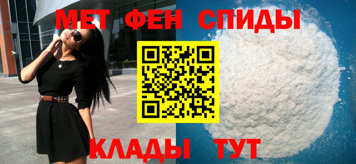 Лениногорск  Первитин Methamphetamine  Вход с VPN 