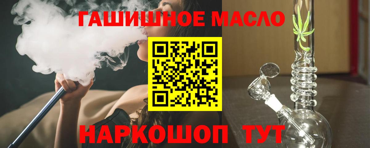 ТГК THC oil Лениногорск