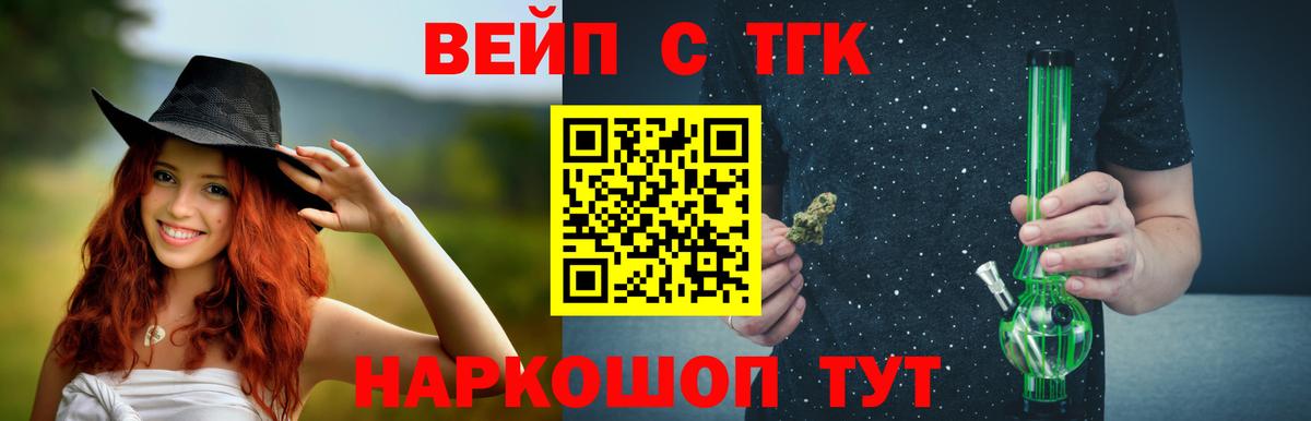 Дистиллят ТГК вейп  Вход с VPN  Дистиллят ТГК THC oil  Лениногорск 
